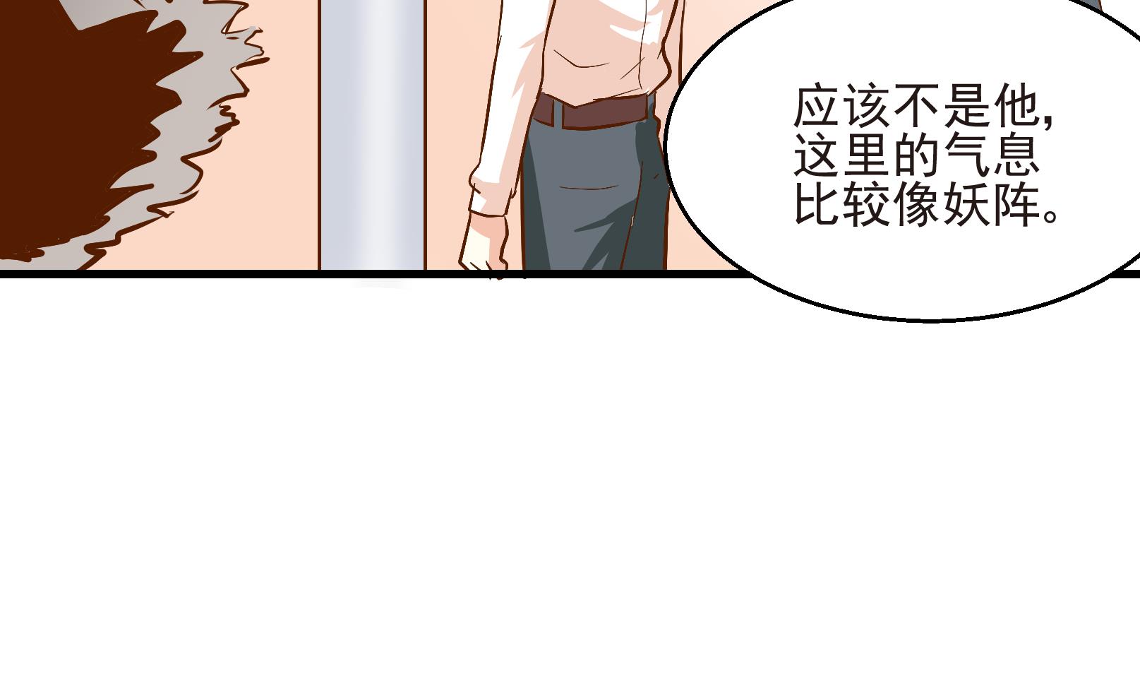《鼠辈至上,猫辈走开》第24话 陷入危机 二 第23页
