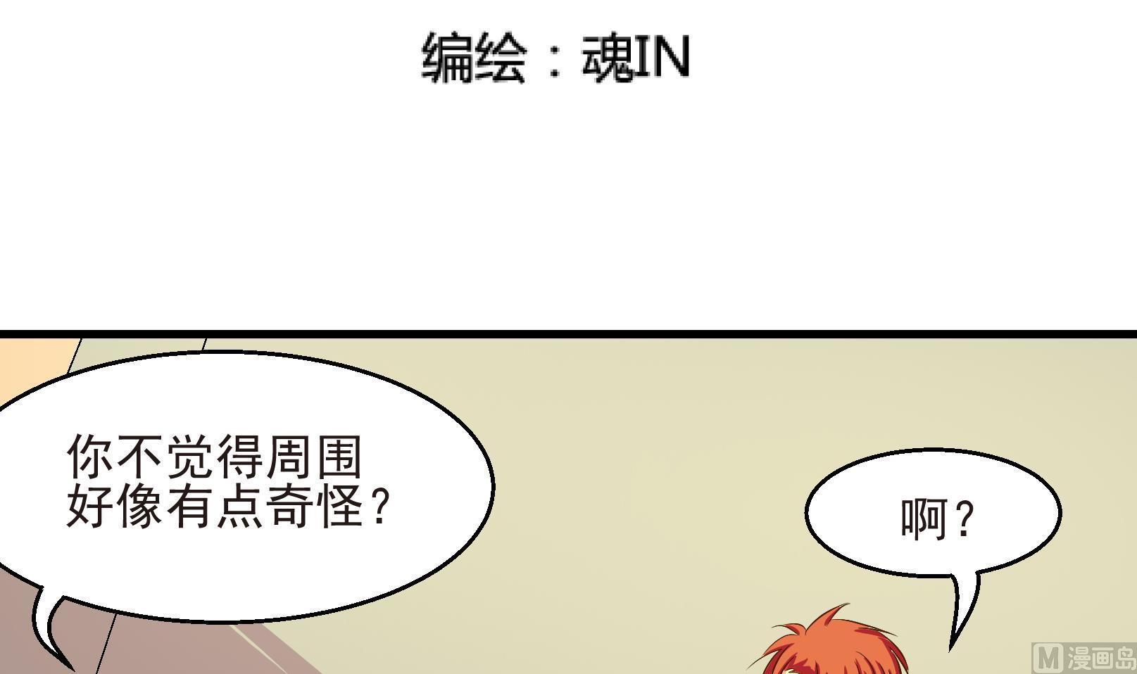《鼠辈至上,猫辈走开》第24话 陷入危机 二 第3页