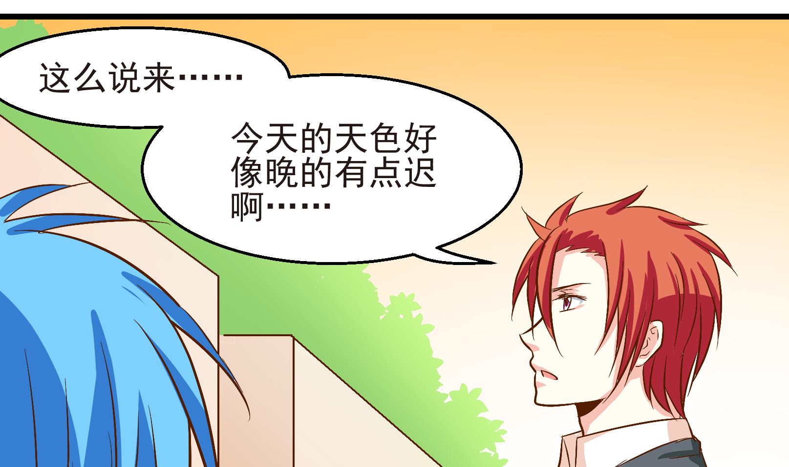 《鼠辈至上,猫辈走开》第24话 陷入危机 二 第8页