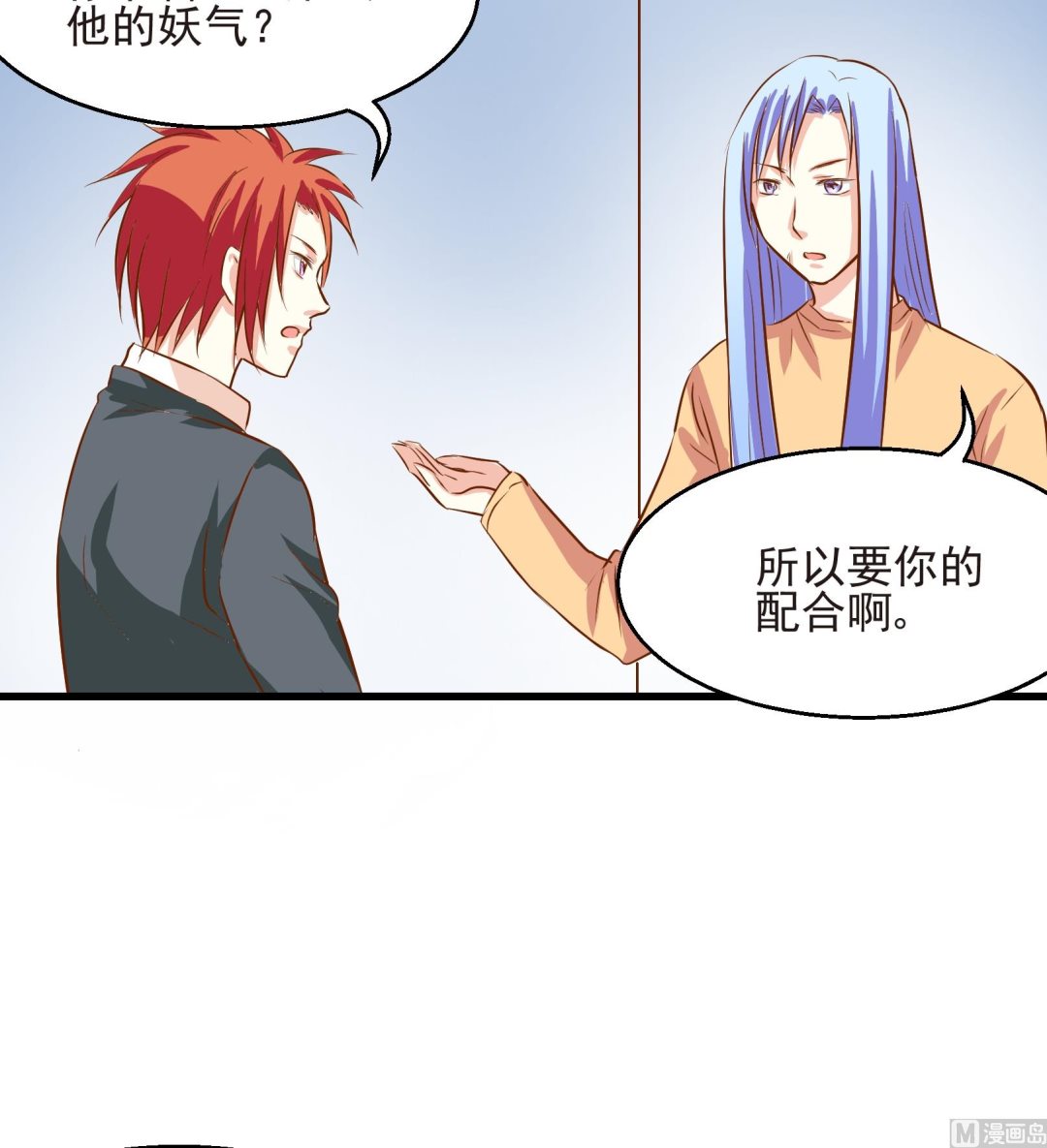 《鼠辈至上,猫辈走开》第21话 第11页