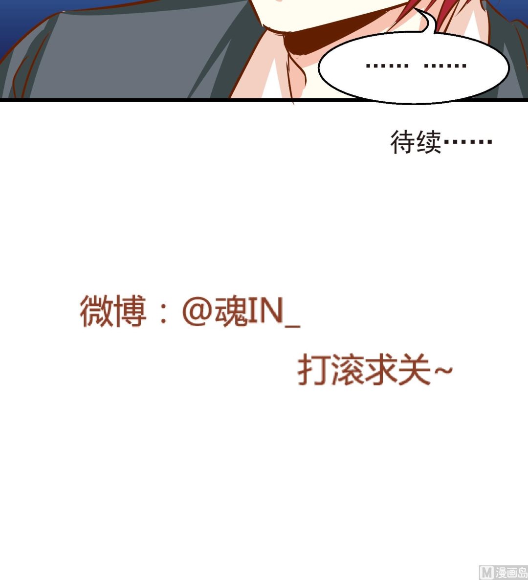 《鼠辈至上,猫辈走开》第21话 第16页