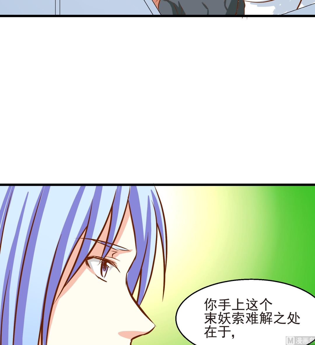 《鼠辈至上,猫辈走开》第21话 第3页