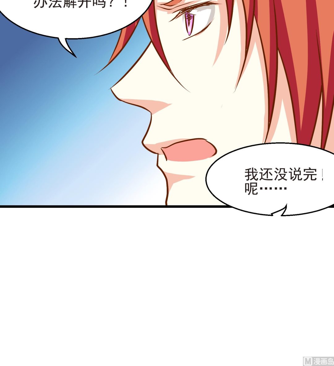 《鼠辈至上,猫辈走开》第21话 第6页