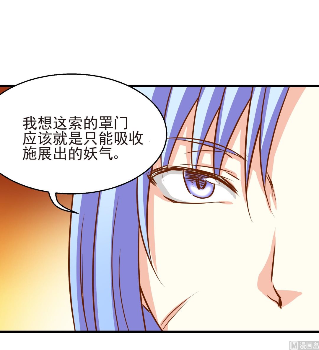 《鼠辈至上,猫辈走开》第21话 第8页
