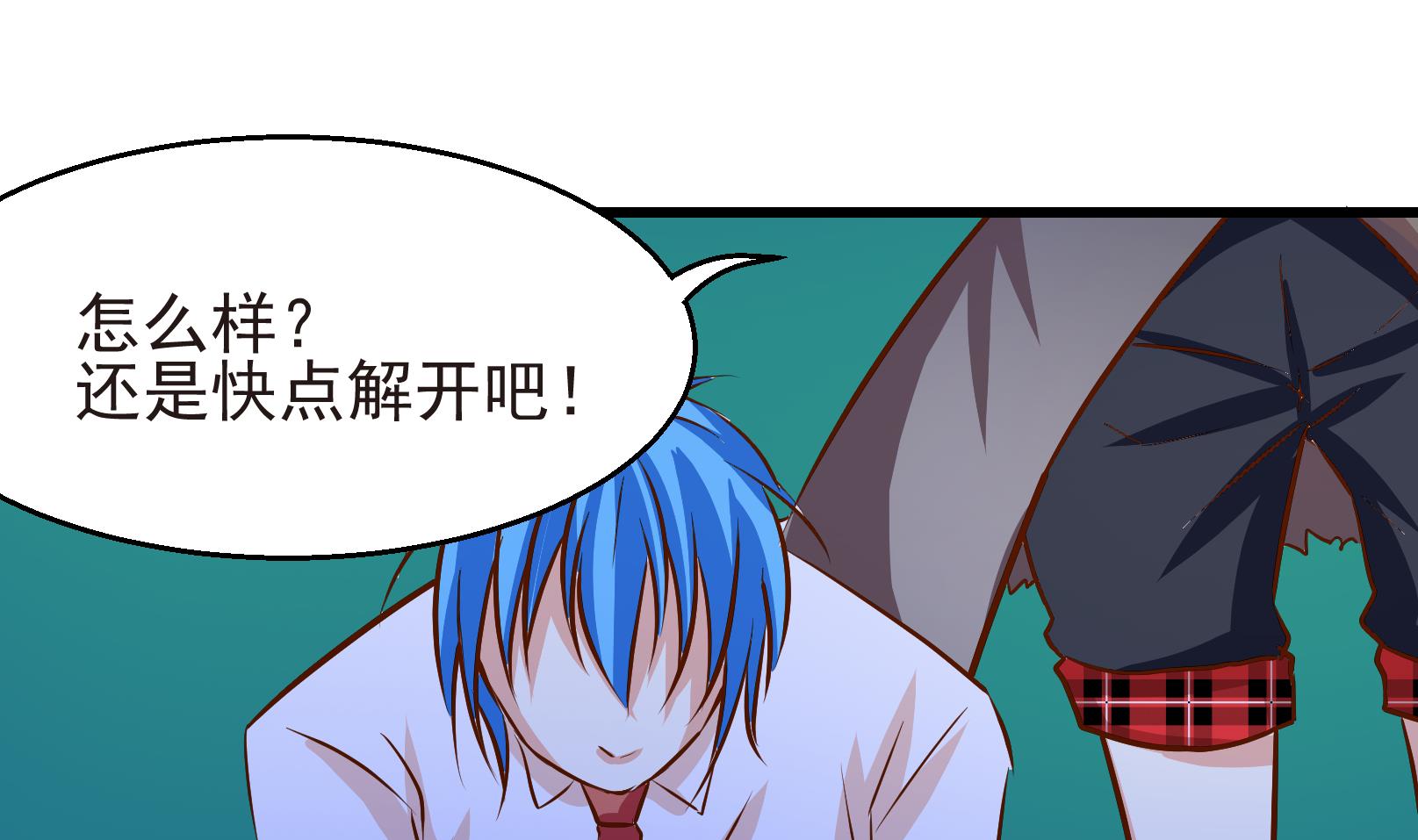 《鼠辈至上,猫辈走开》第27话 暴走 一 第16页