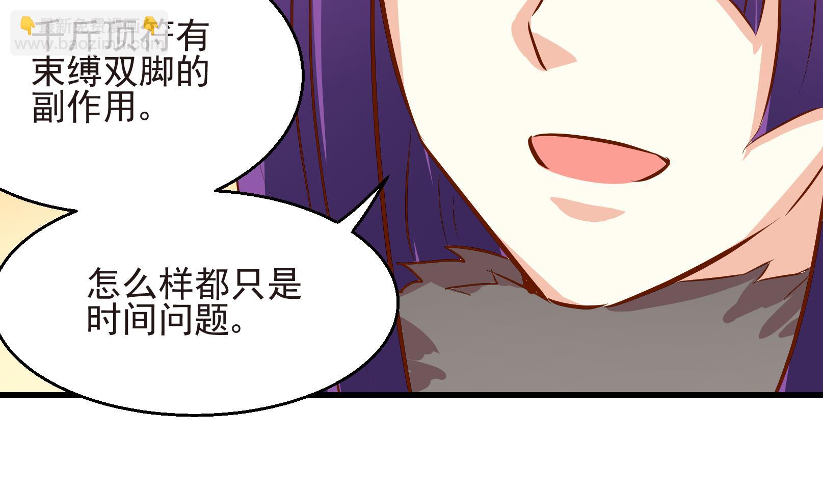 《鼠辈至上,猫辈走开》第27话 暴走 一 第19页