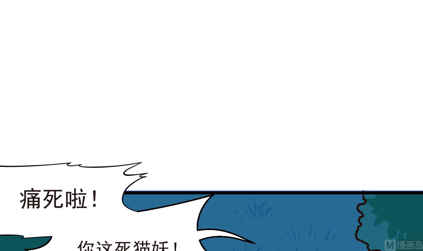 《鼠辈至上,猫辈走开》第27话 暴走 一 第24页