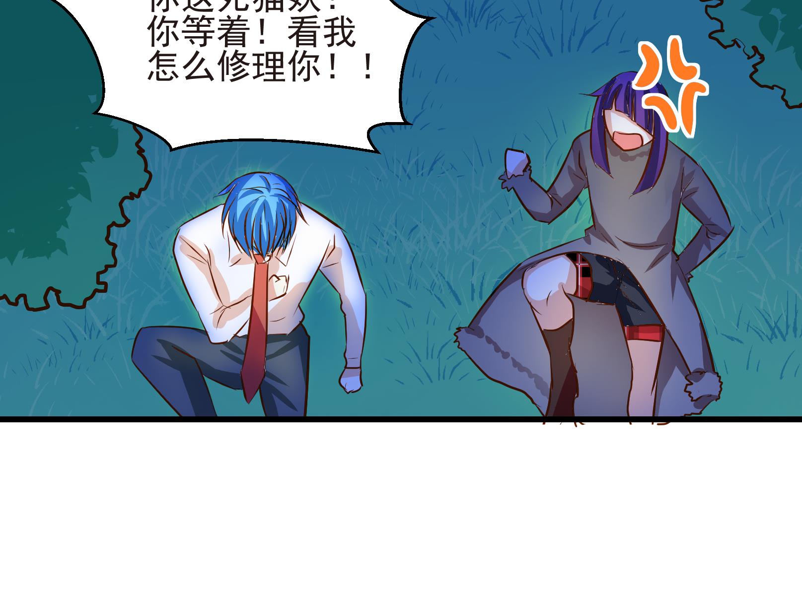 《鼠辈至上,猫辈走开》第27话 暴走 一 第25页