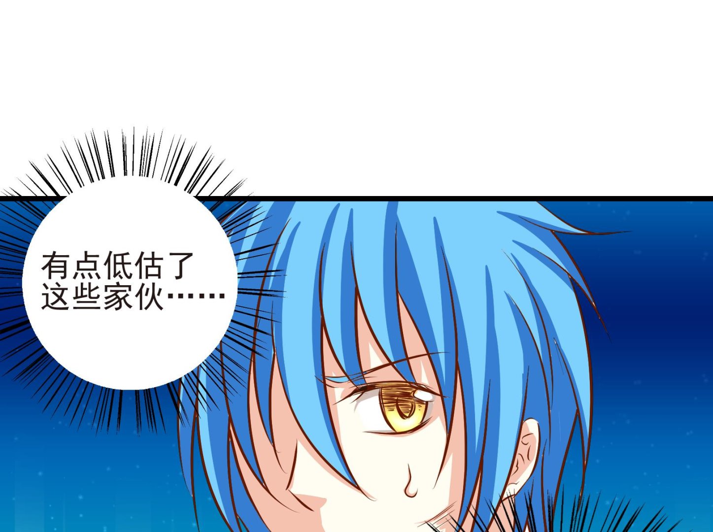 《鼠辈至上,猫辈走开》第27话 暴走 一 第26页