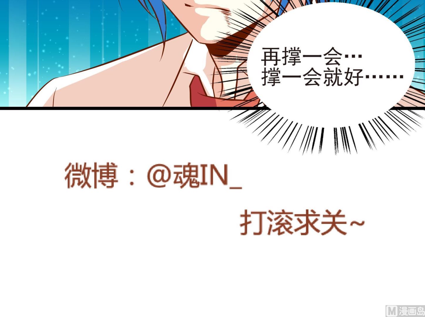 《鼠辈至上,猫辈走开》第27话 暴走 一 第27页