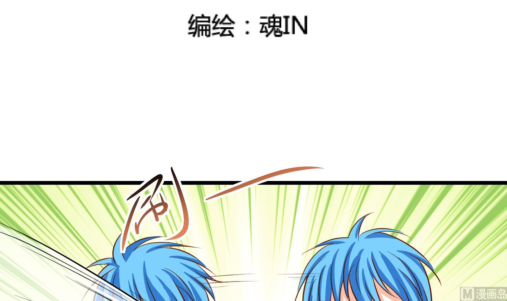 《鼠辈至上,猫辈走开》第27话 暴走 一 第3页