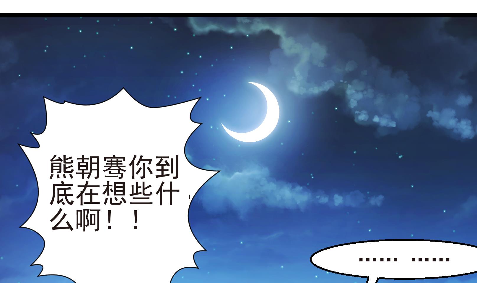 《鼠辈至上,猫辈走开》第26话 陷入危机 四 第11页