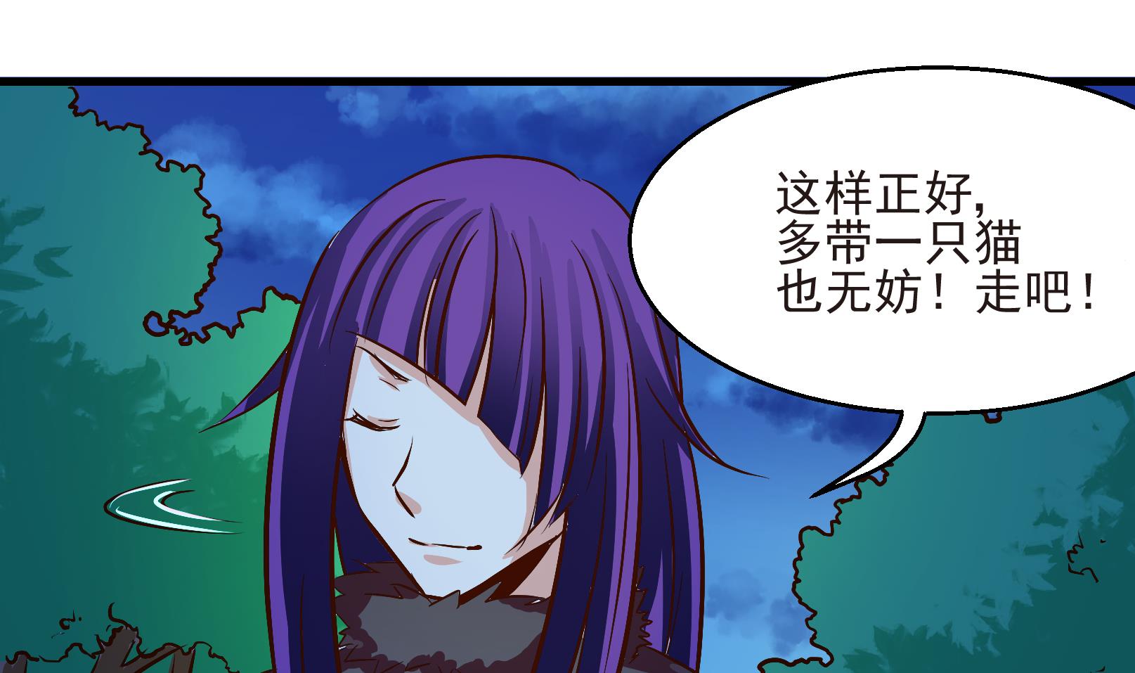 《鼠辈至上,猫辈走开》第26话 陷入危机 四 第13页