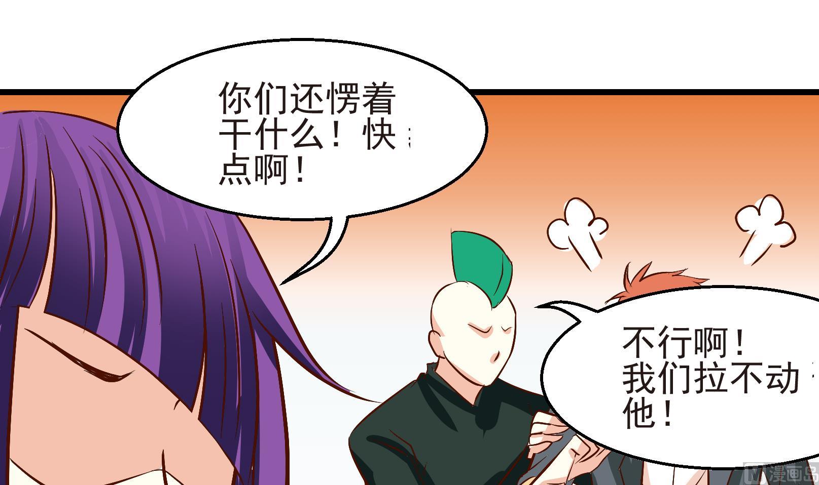 《鼠辈至上,猫辈走开》第26话 陷入危机 四 第15页