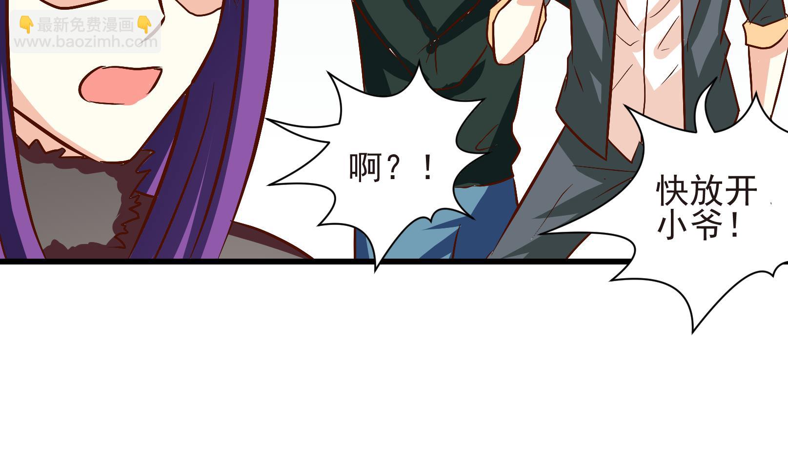 《鼠辈至上,猫辈走开》第26话 陷入危机 四 第16页