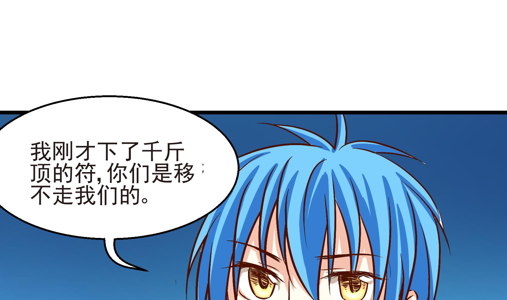 《鼠辈至上,猫辈走开》第26话 陷入危机 四 第17页