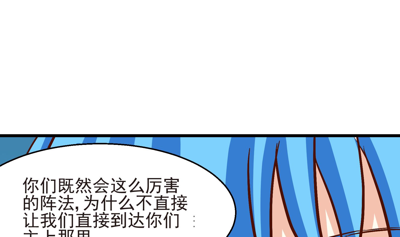 《鼠辈至上,猫辈走开》第26话 陷入危机 四 第19页
