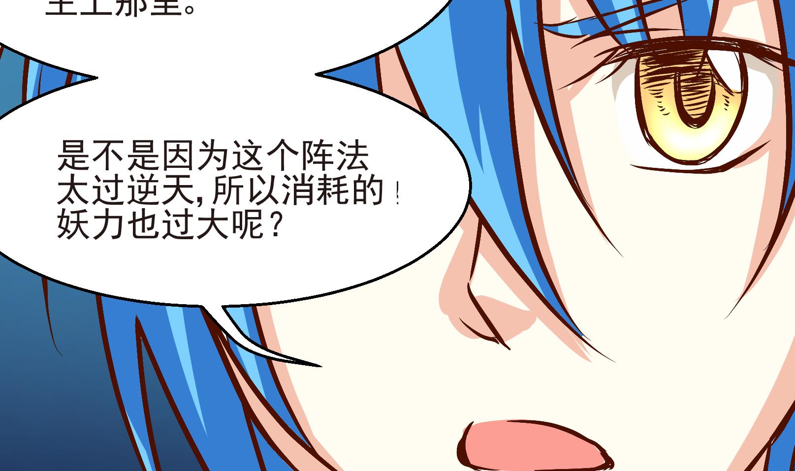 《鼠辈至上,猫辈走开》第26话 陷入危机 四 第20页