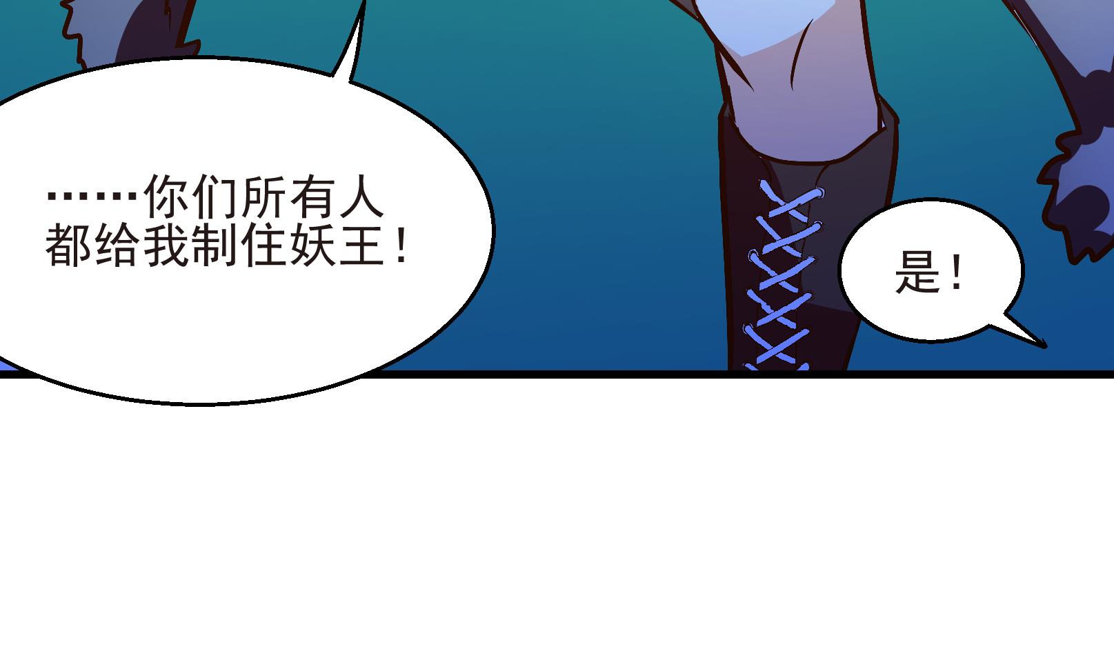 《鼠辈至上,猫辈走开》第26话 陷入危机 四 第23页
