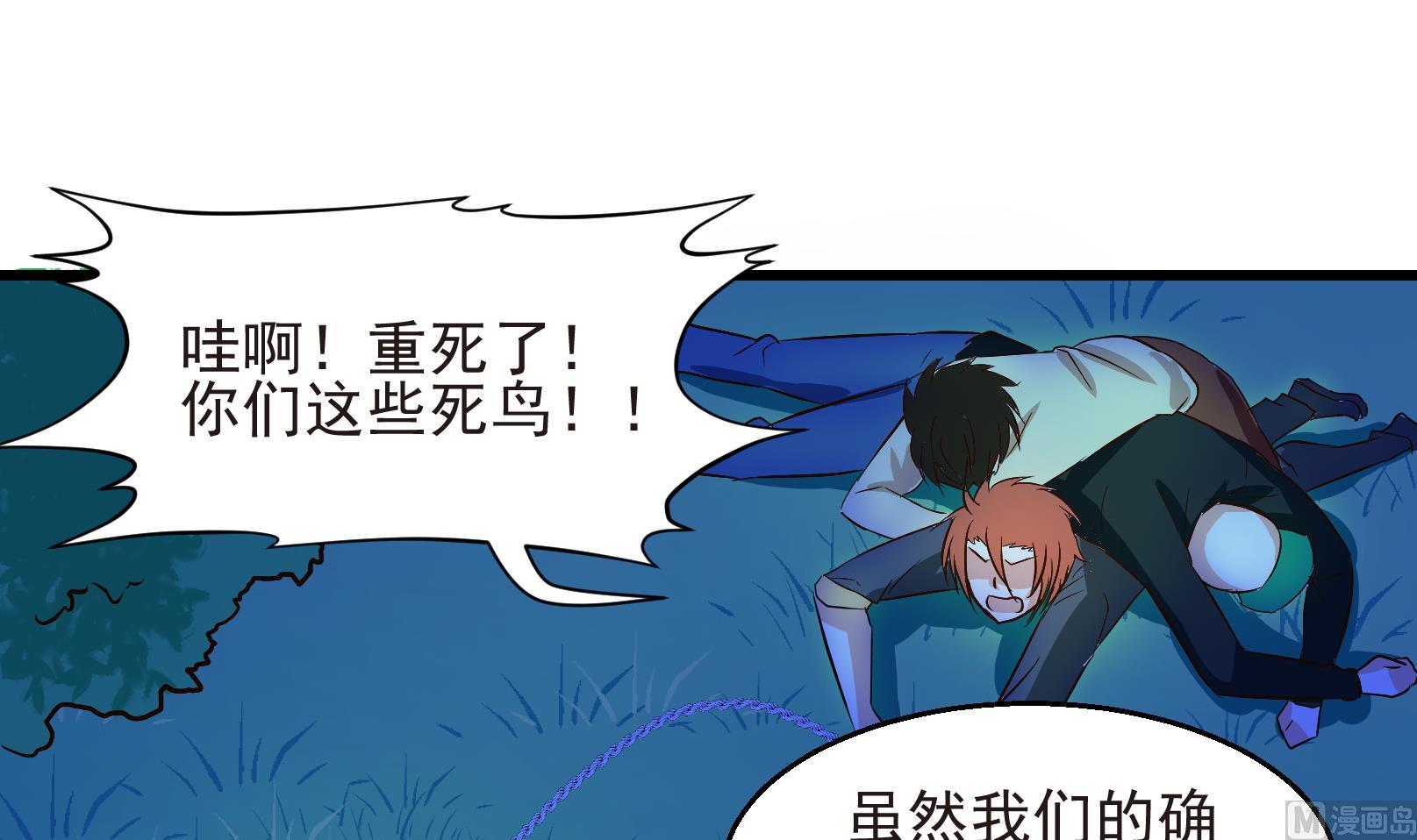 《鼠辈至上,猫辈走开》第26话 陷入危机 四 第24页