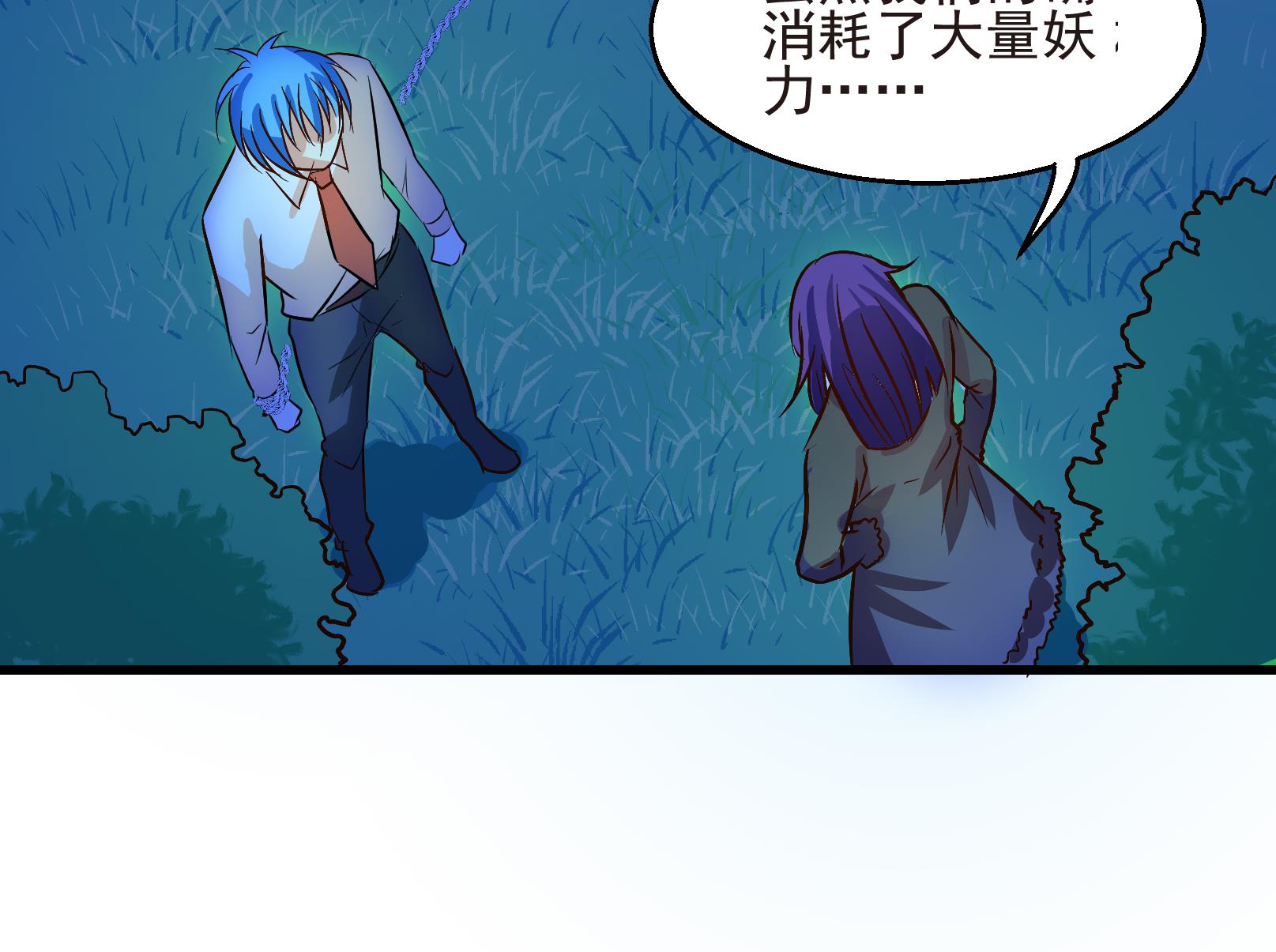 《鼠辈至上,猫辈走开》第26话 陷入危机 四 第25页