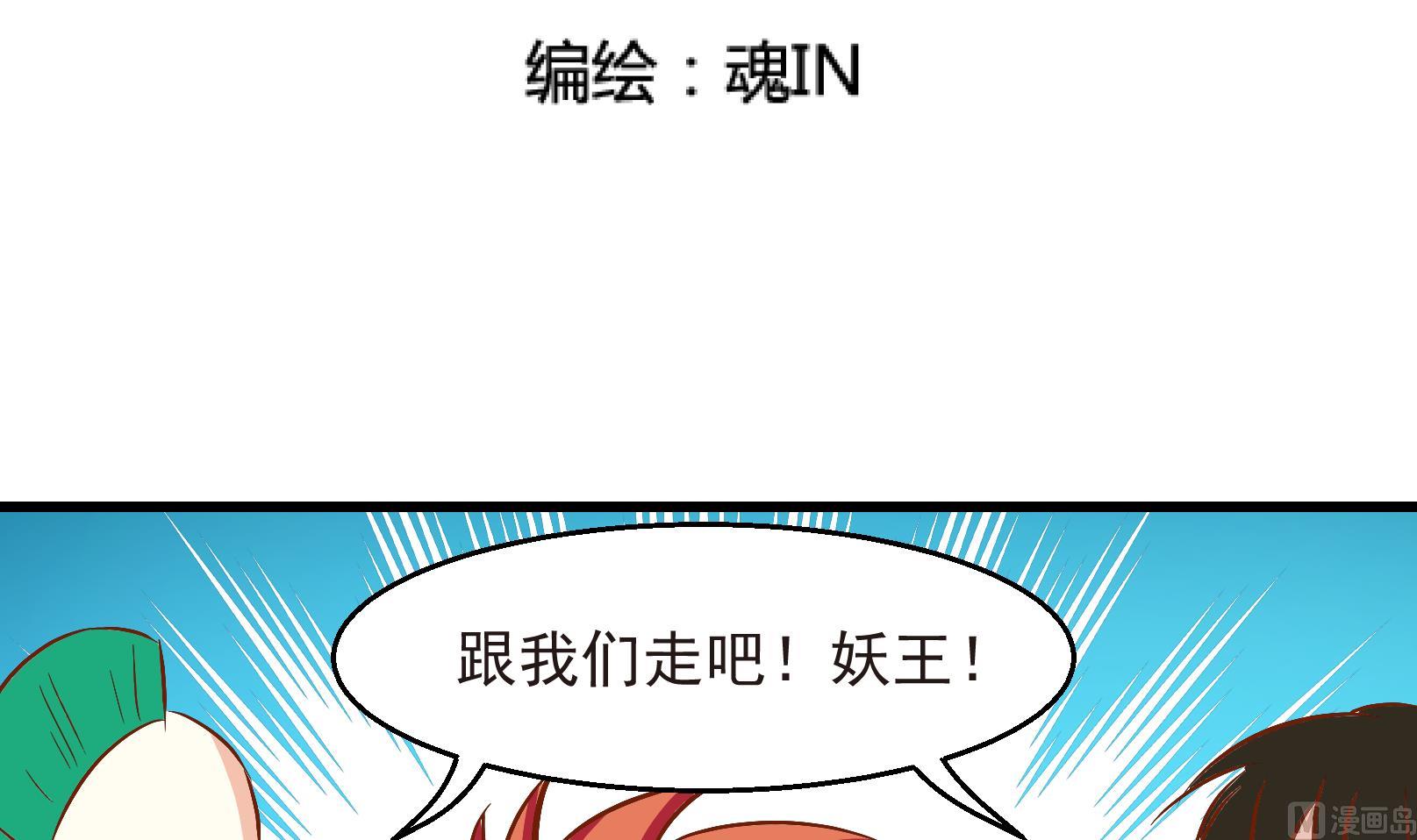 《鼠辈至上,猫辈走开》第26话 陷入危机 四 第3页