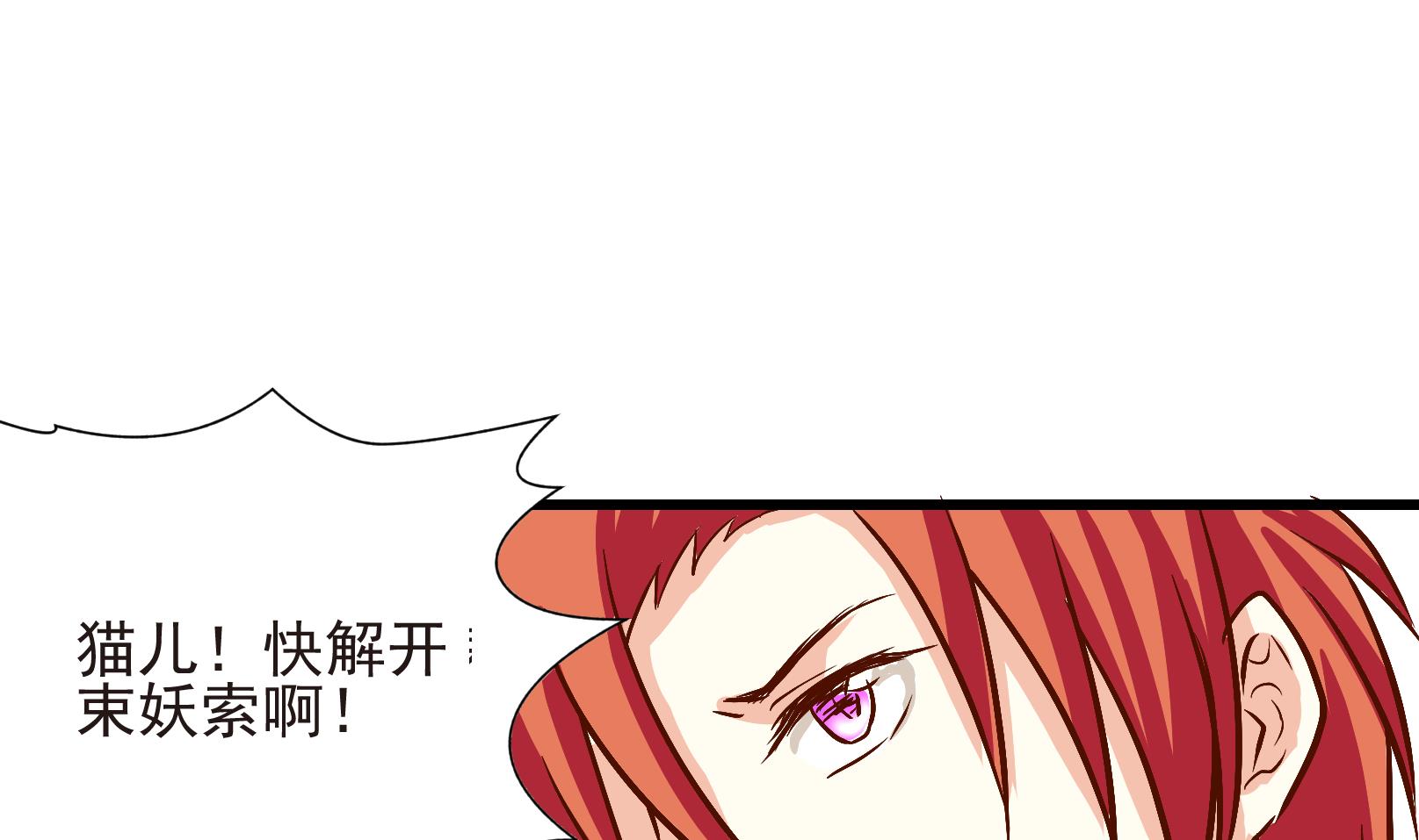 《鼠辈至上,猫辈走开》第26话 陷入危机 四 第5页
