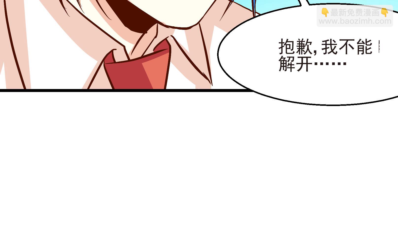 《鼠辈至上,猫辈走开》第26话 陷入危机 四 第8页