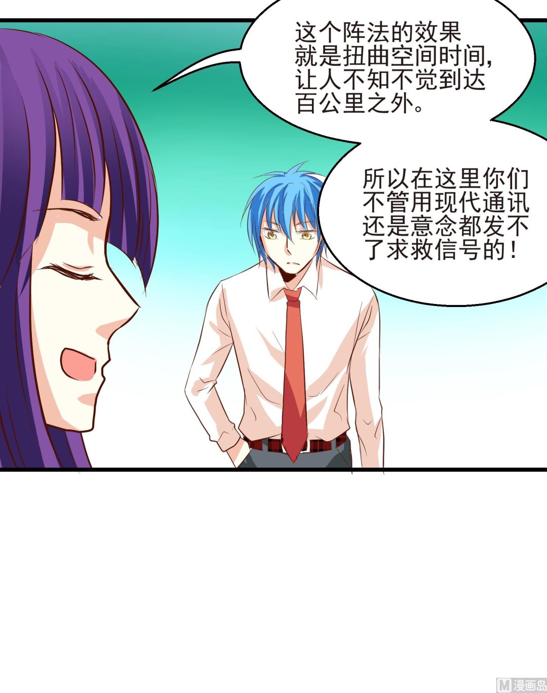 《鼠辈至上,猫辈走开》第25话 陷入危机 三 第10页