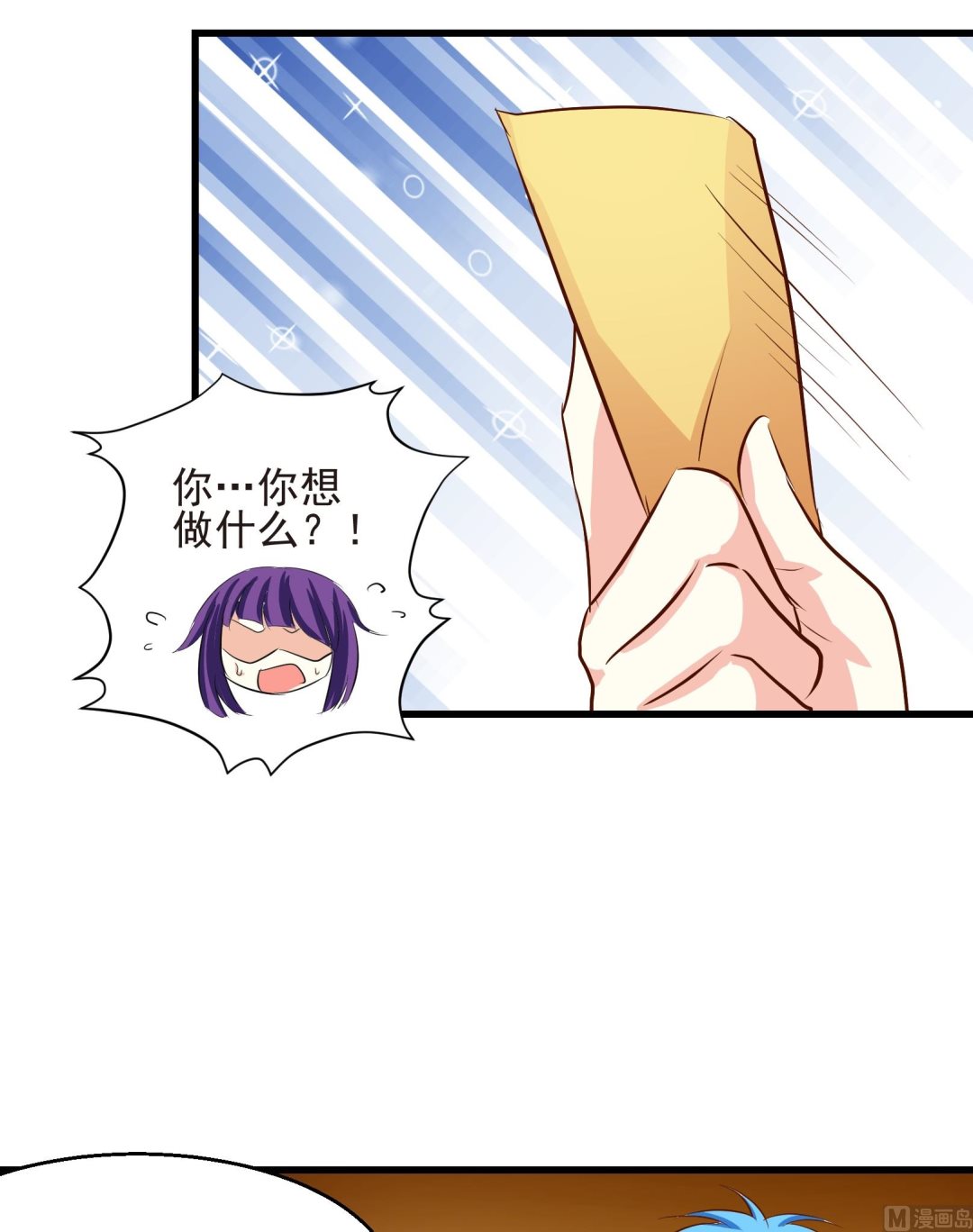 《鼠辈至上,猫辈走开》第25话 陷入危机 三 第11页