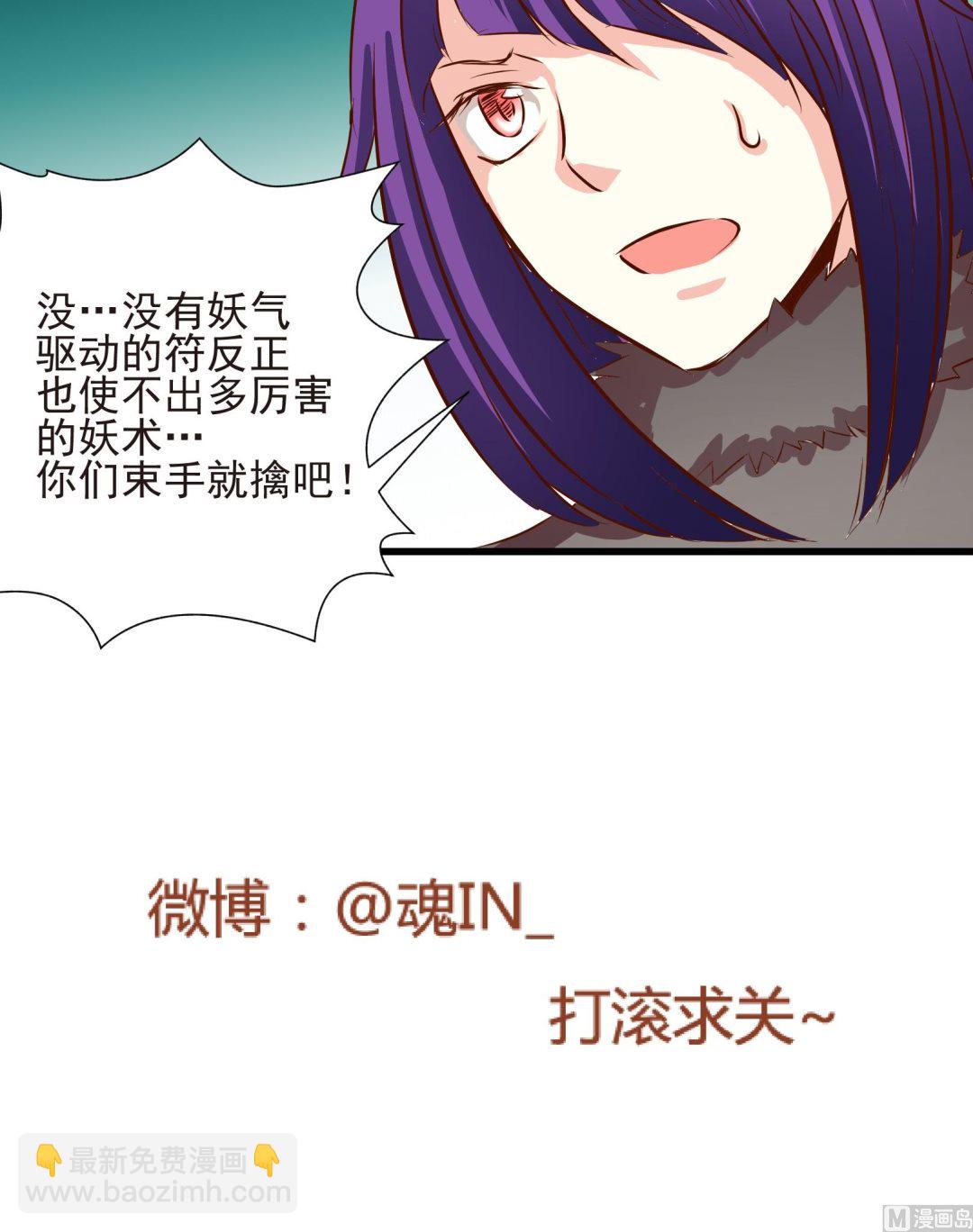 《鼠辈至上,猫辈走开》第25话 陷入危机 三 第13页