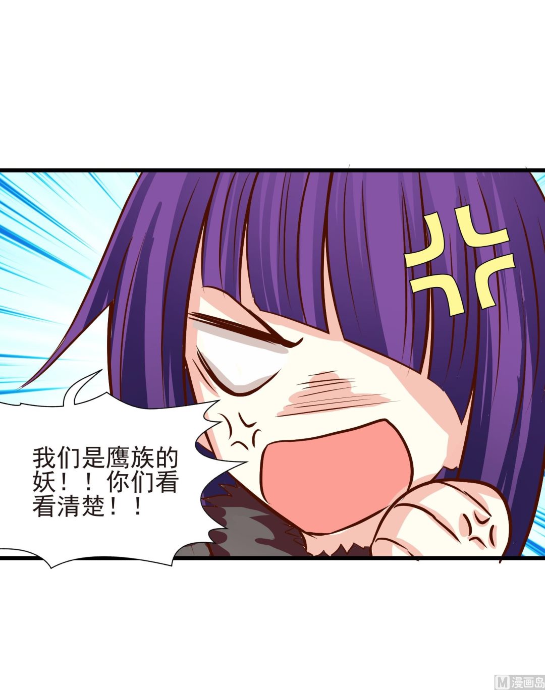 《鼠辈至上,猫辈走开》第25话 陷入危机 三 第3页