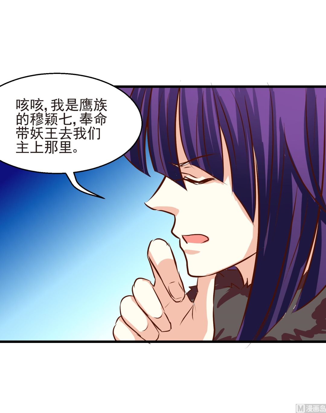 《鼠辈至上,猫辈走开》第25话 陷入危机 三 第4页