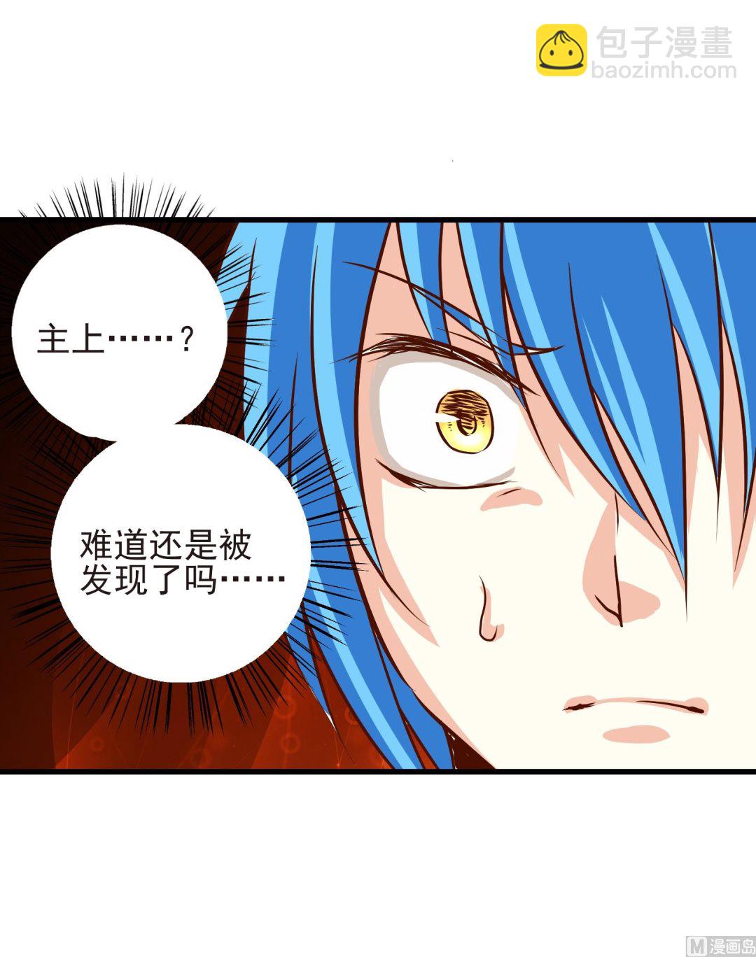 《鼠辈至上,猫辈走开》第25话 陷入危机 三 第5页