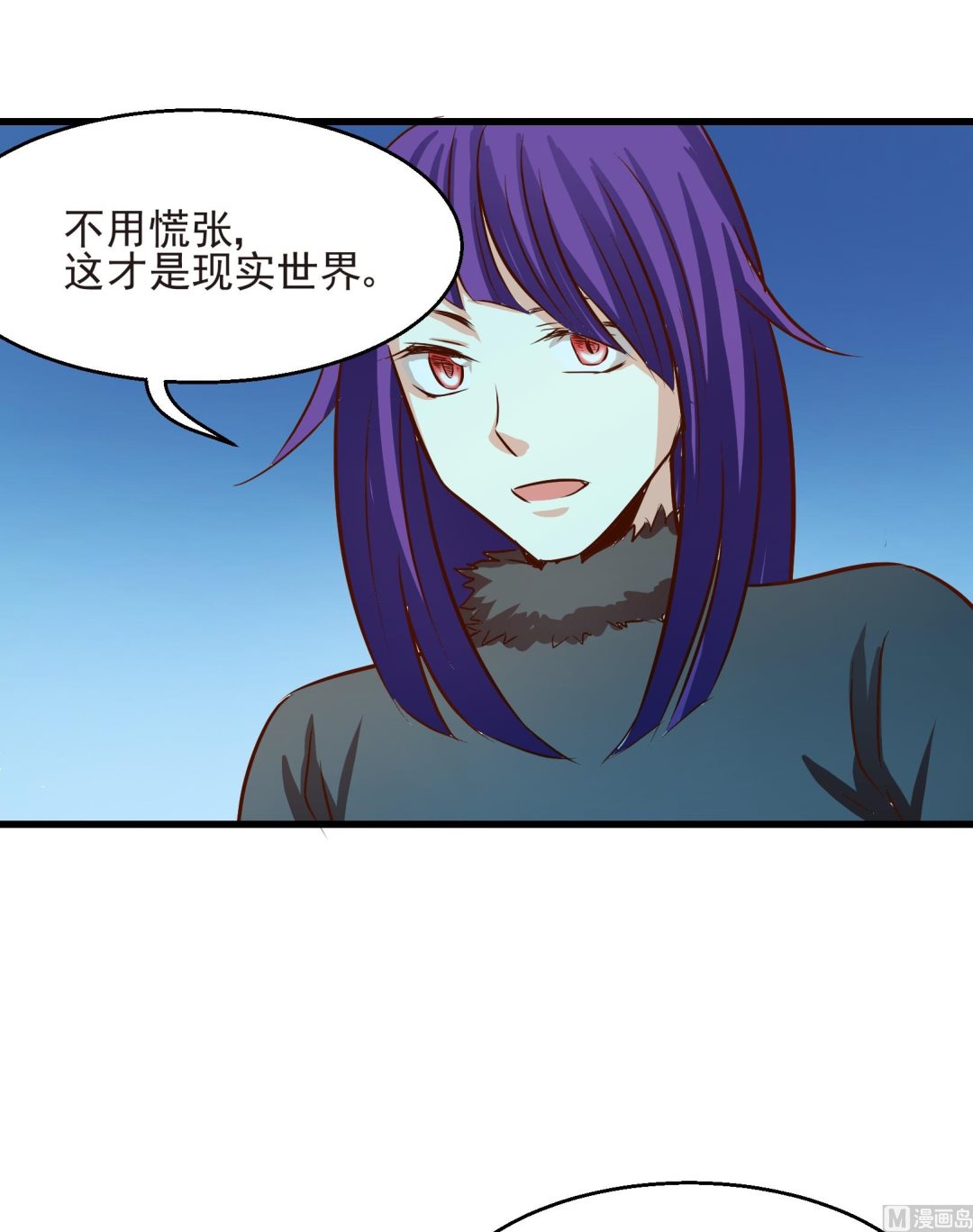 《鼠辈至上,猫辈走开》第25话 陷入危机 三 第9页
