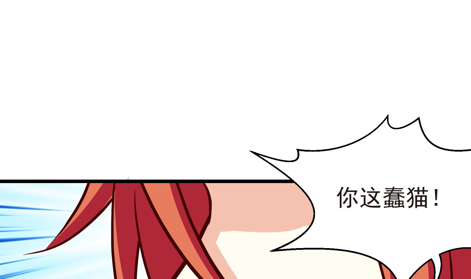 《鼠辈至上,猫辈走开》第28话 暴走 二 第11页