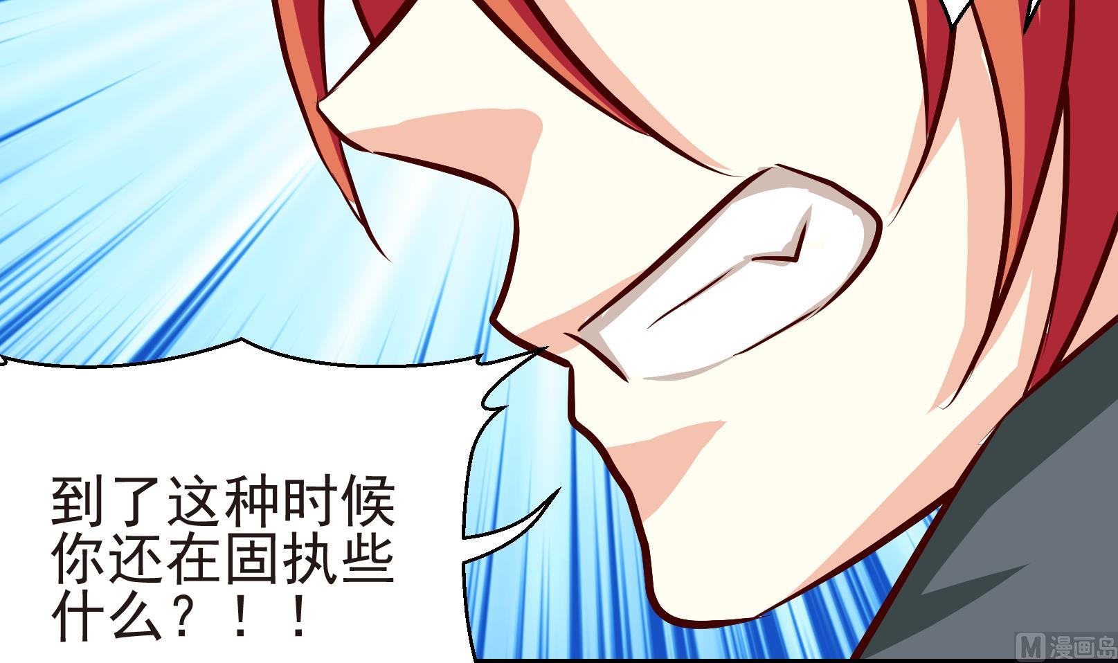 《鼠辈至上,猫辈走开》第28话 暴走 二 第12页