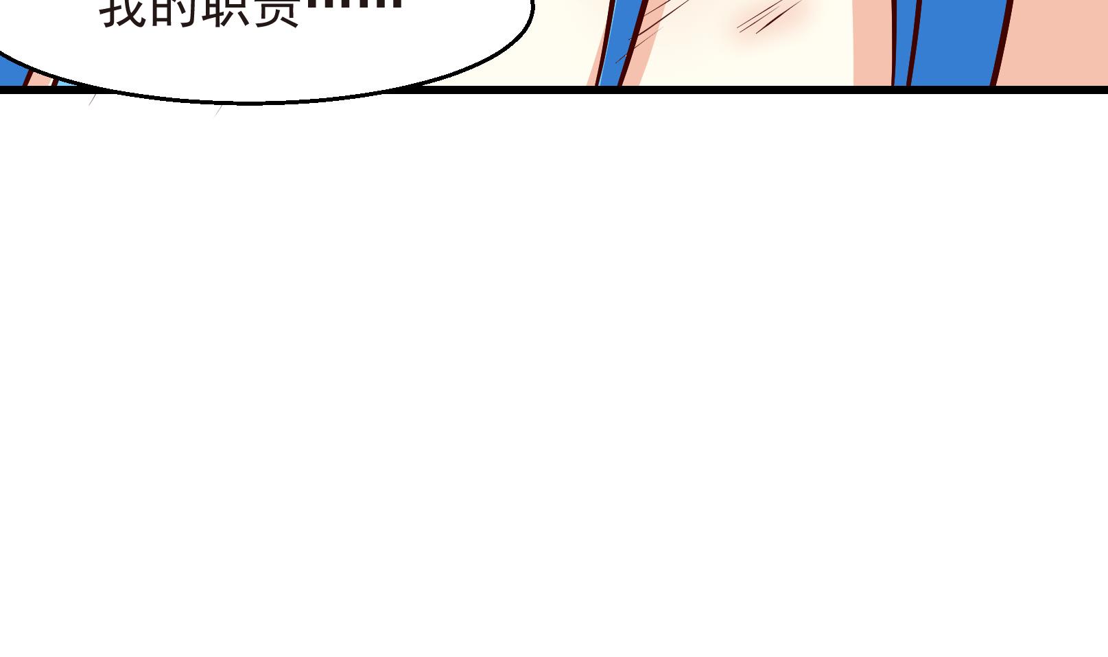 《鼠辈至上,猫辈走开》第28话 暴走 二 第17页