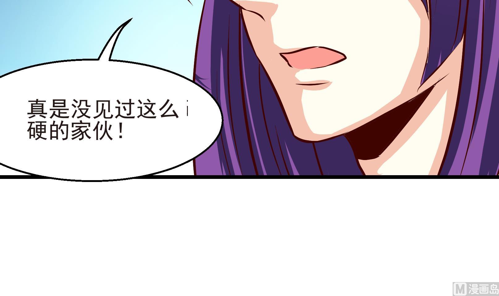 《鼠辈至上,猫辈走开》第28话 暴走 二 第21页