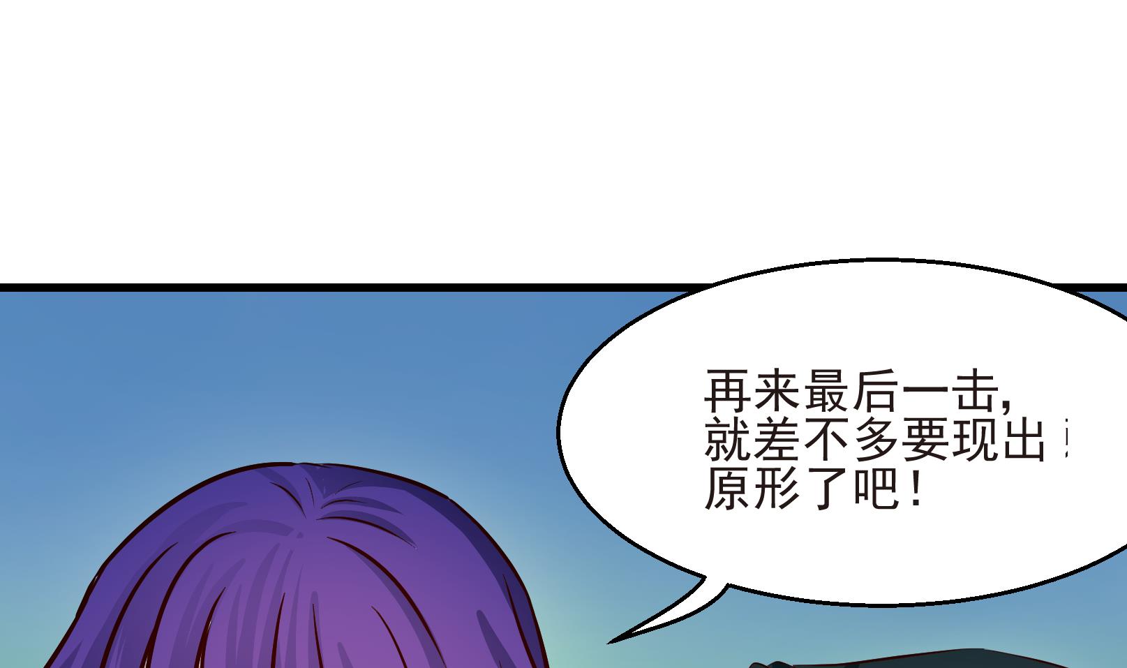 《鼠辈至上,猫辈走开》第28话 暴走 二 第22页