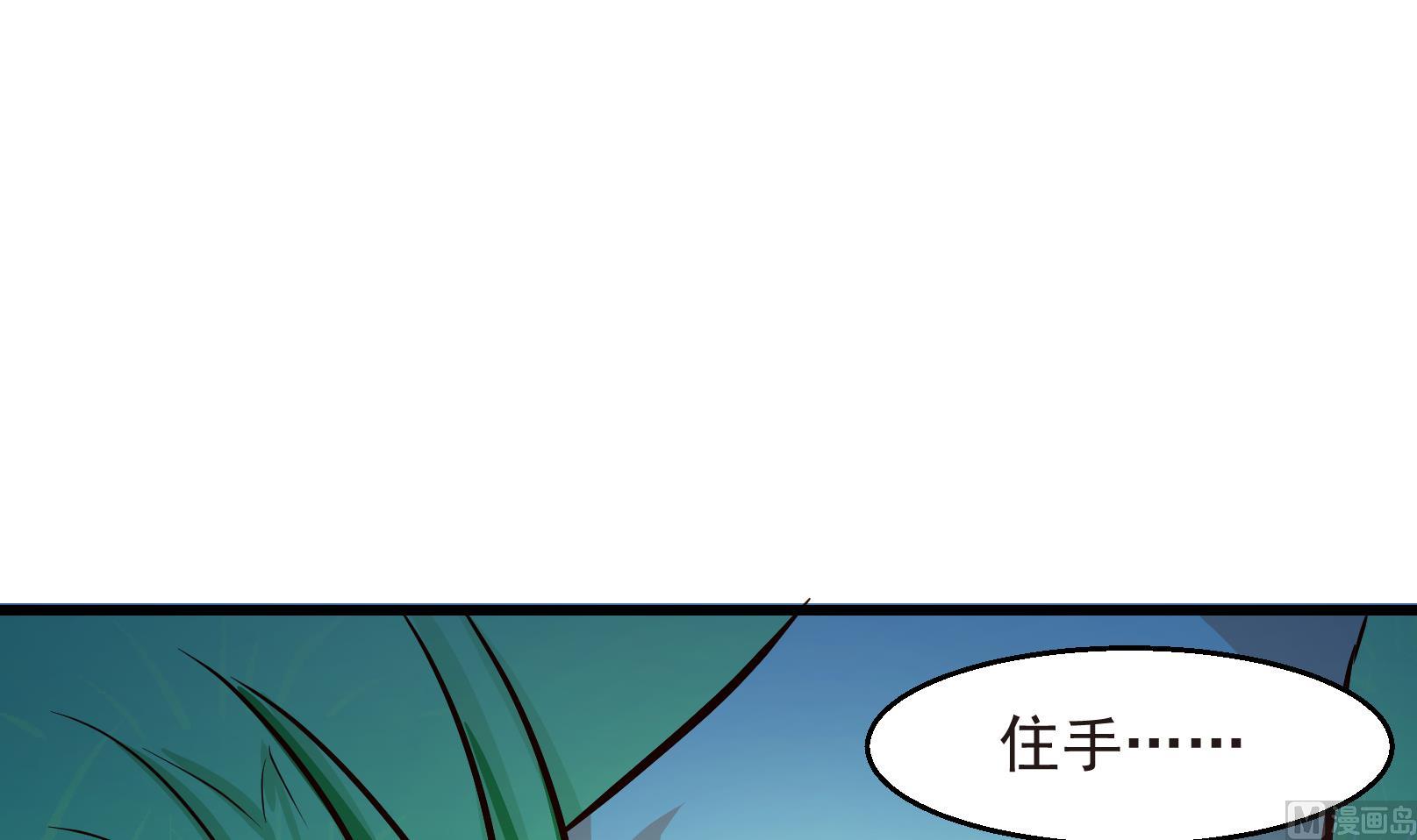 《鼠辈至上,猫辈走开》第28话 暴走 二 第24页