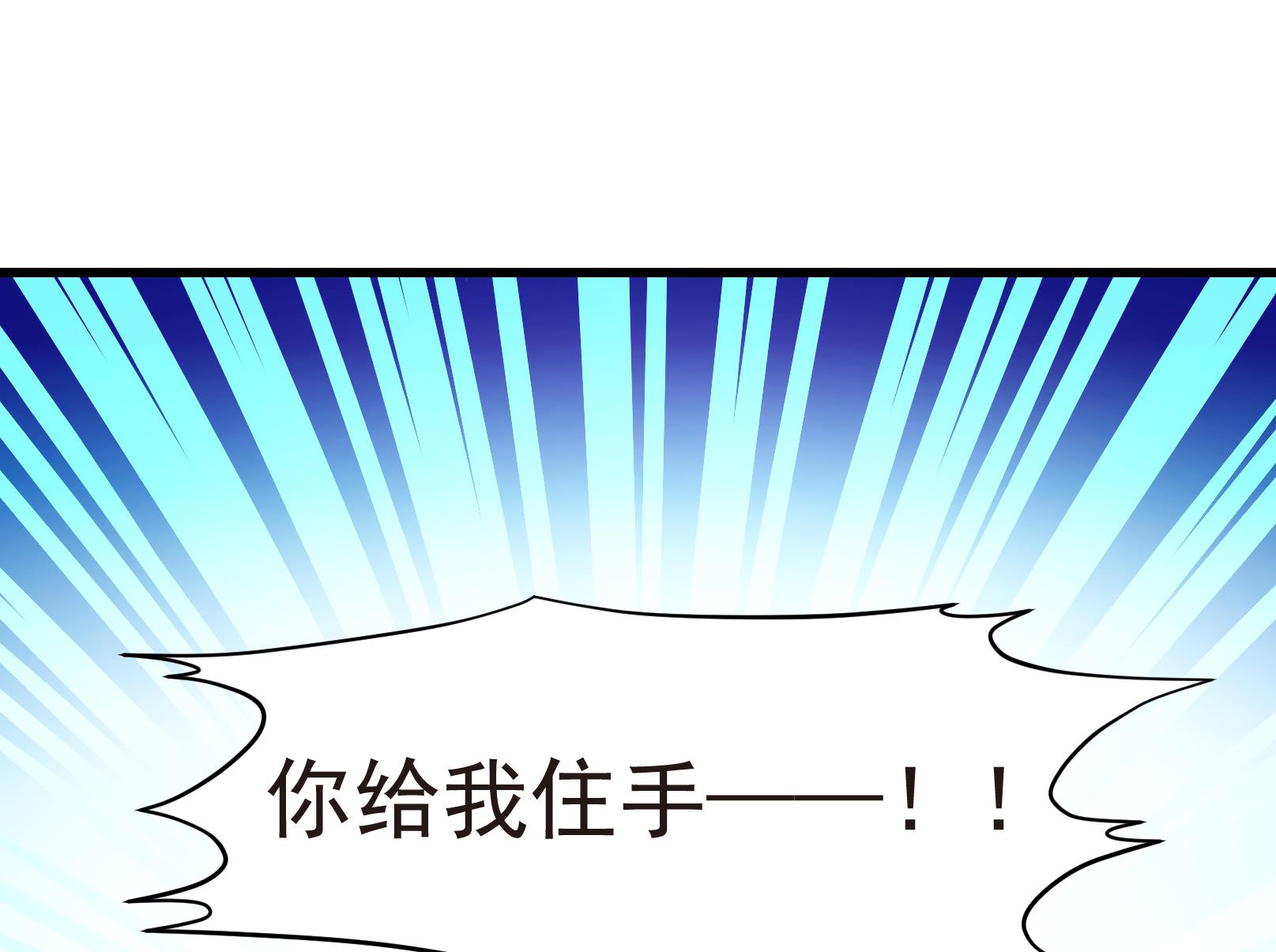 《鼠辈至上,猫辈走开》第28话 暴走 二 第26页
