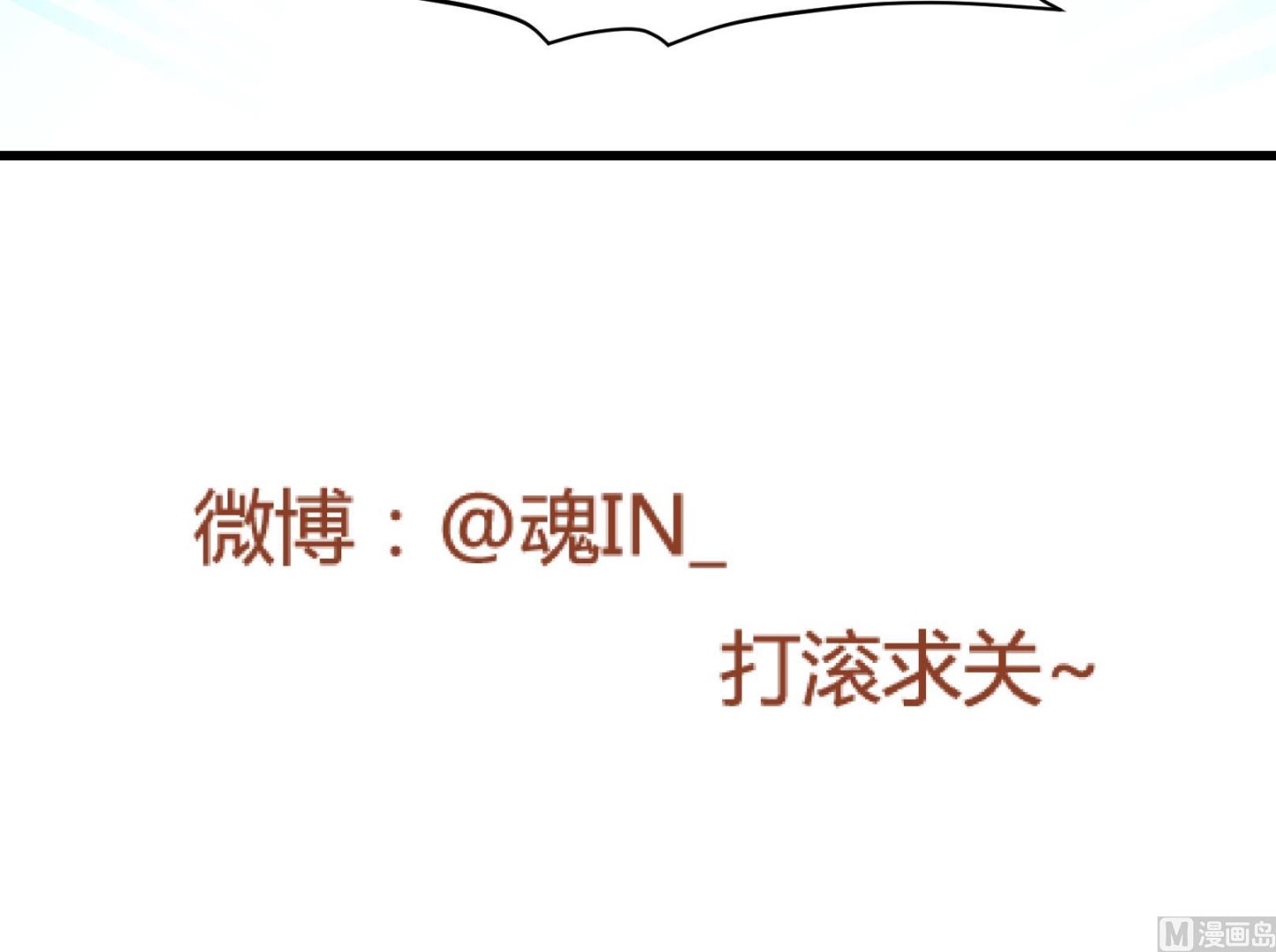 《鼠辈至上,猫辈走开》第28话 暴走 二 第27页
