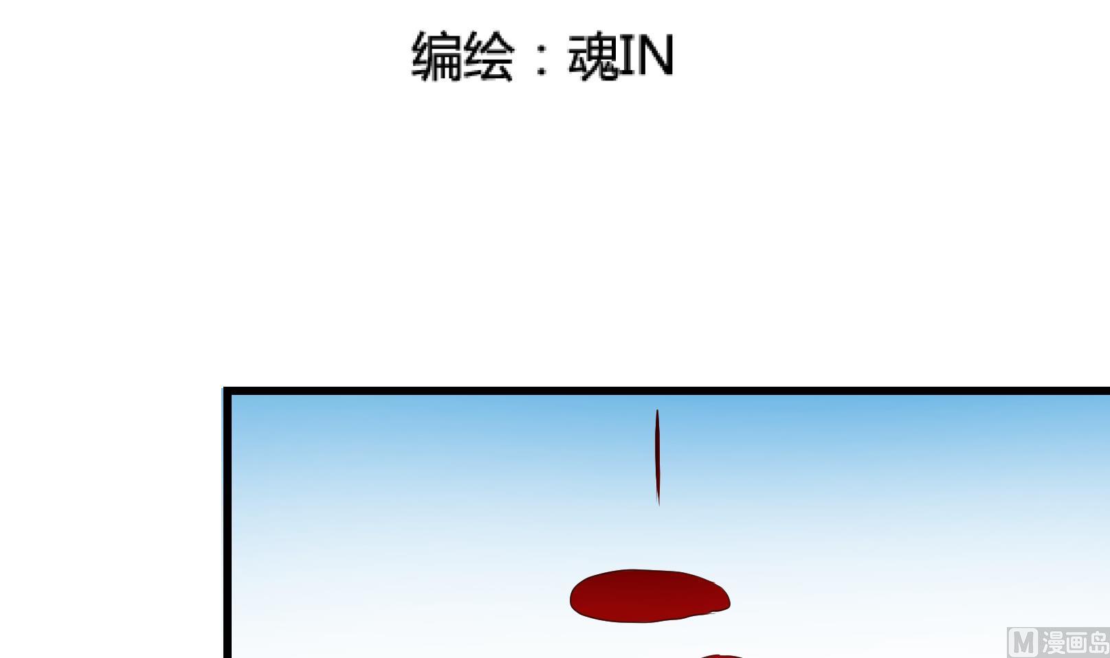 《鼠辈至上,猫辈走开》第28话 暴走 二 第3页