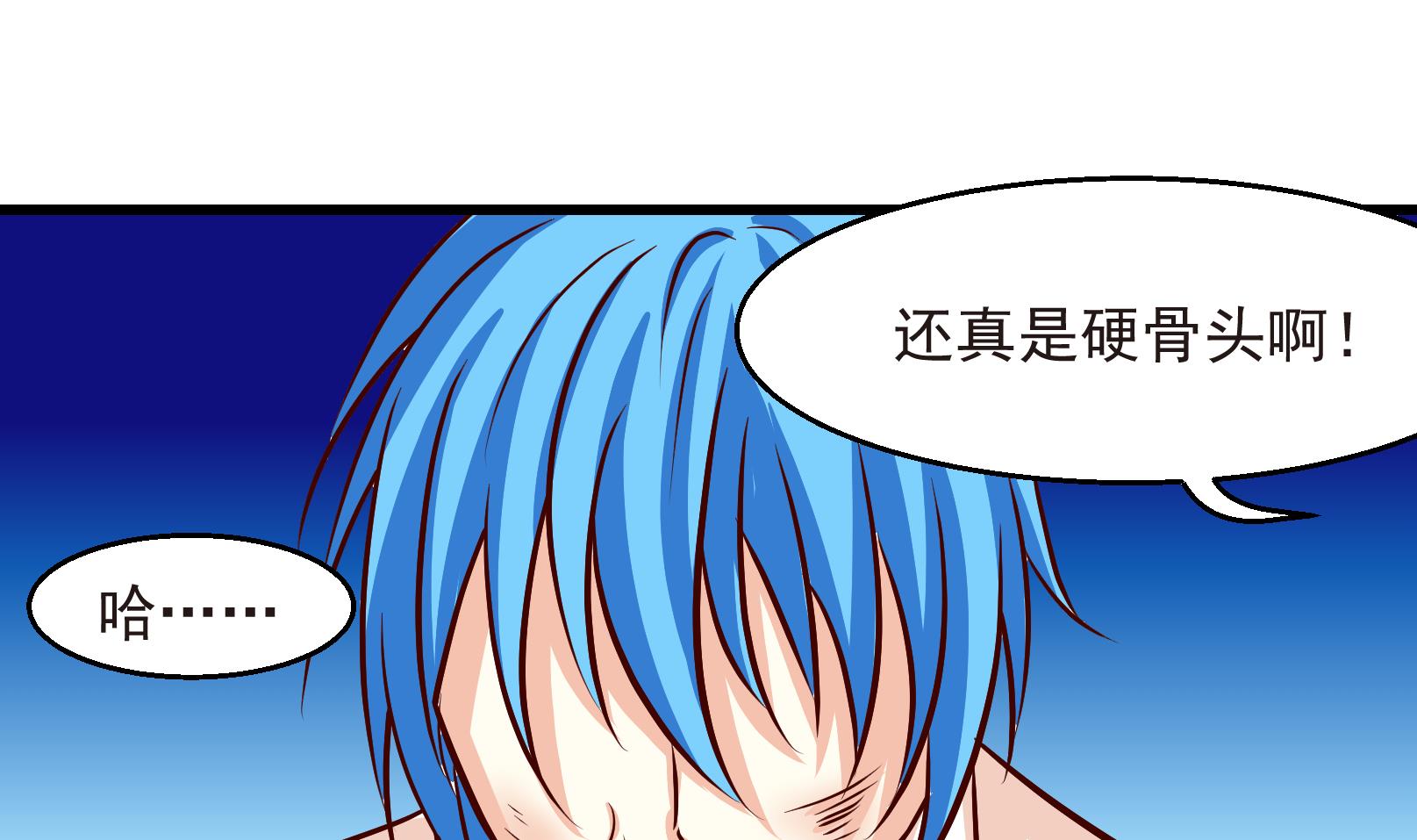 《鼠辈至上,猫辈走开》第28话 暴走 二 第7页
