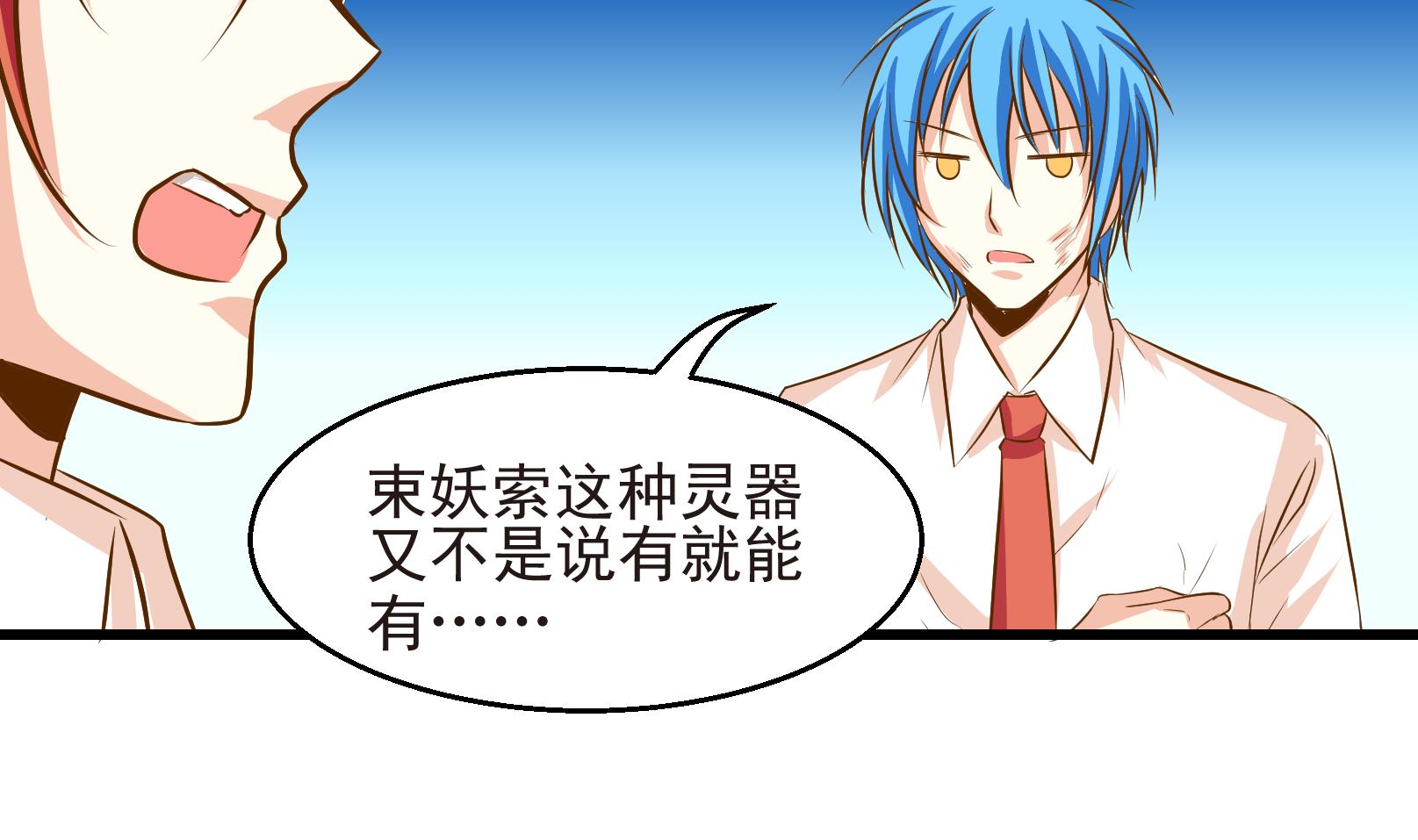《鼠辈至上,猫辈走开》第31话 迟到的救援 一 第10页
