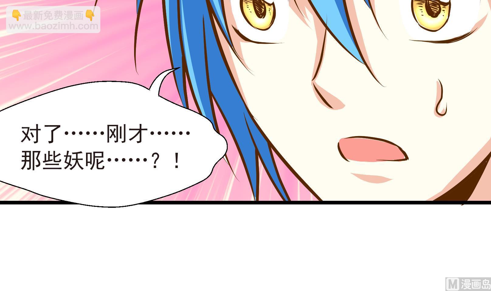 《鼠辈至上,猫辈走开》第31话 迟到的救援 一 第12页