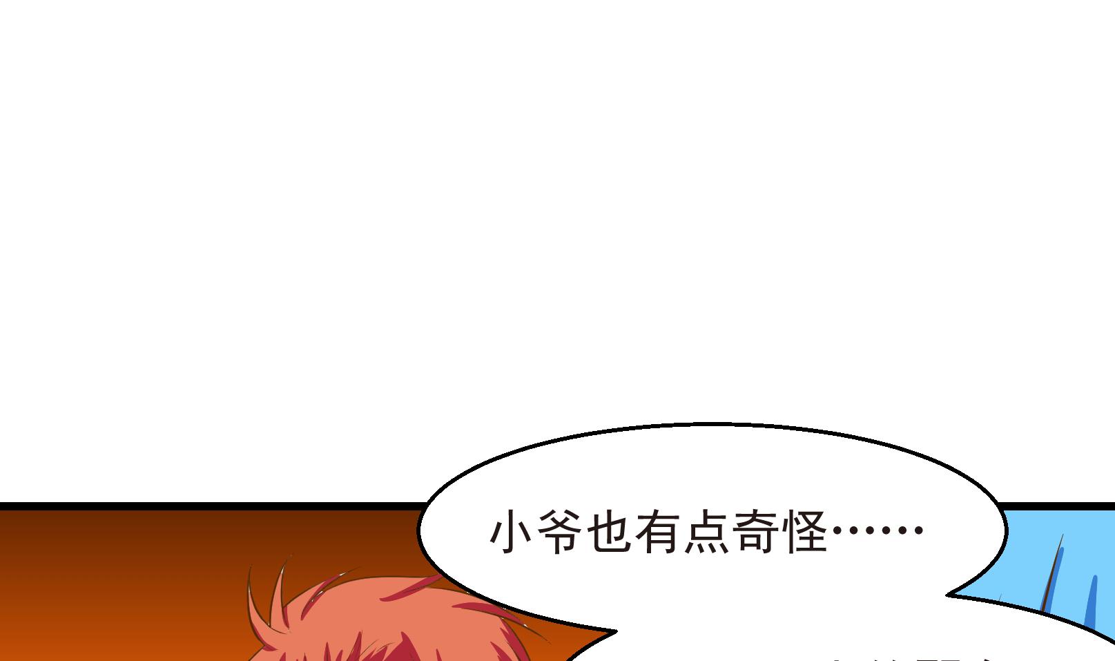 《鼠辈至上,猫辈走开》第31话 迟到的救援 一 第13页