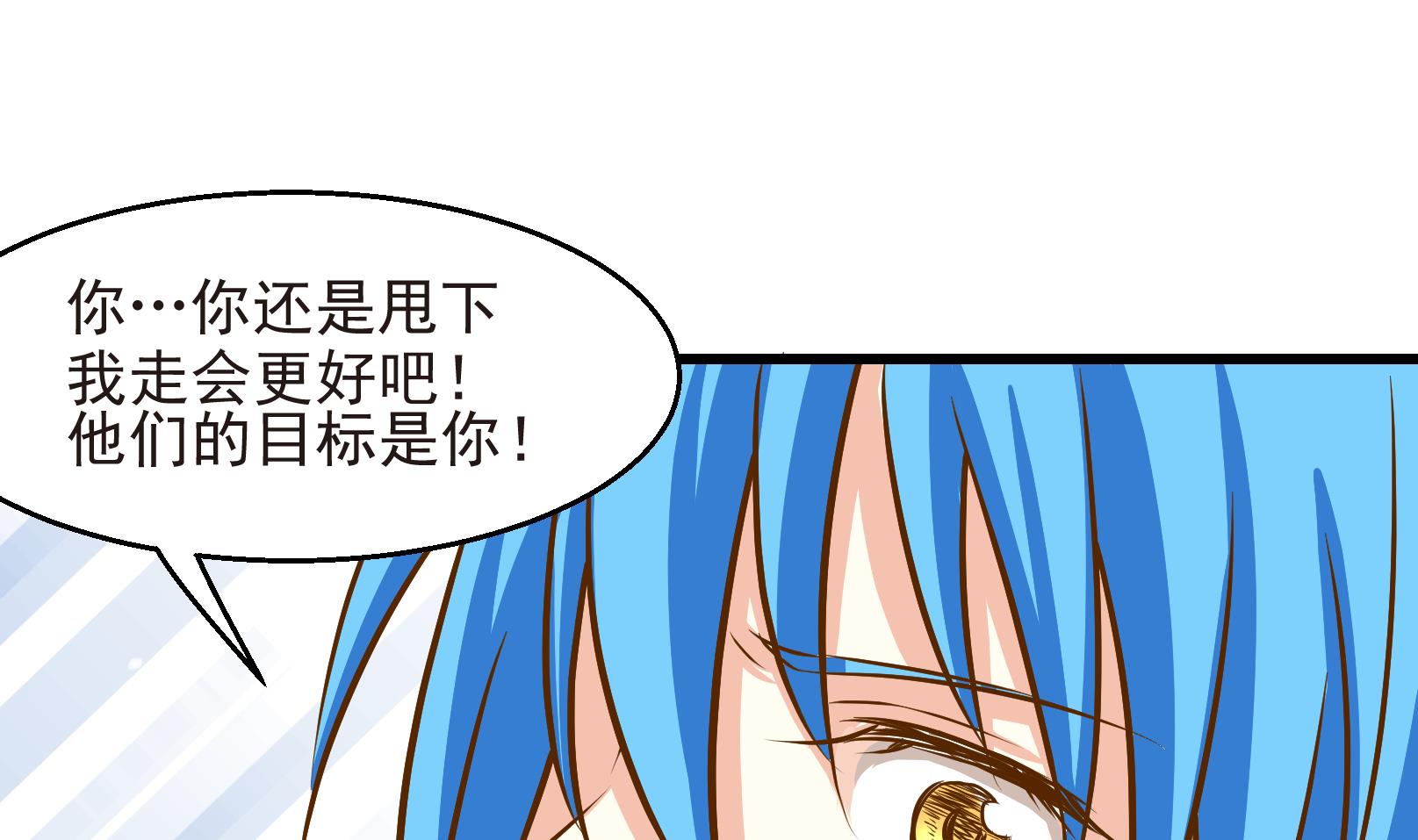 《鼠辈至上,猫辈走开》第31话 迟到的救援 一 第20页