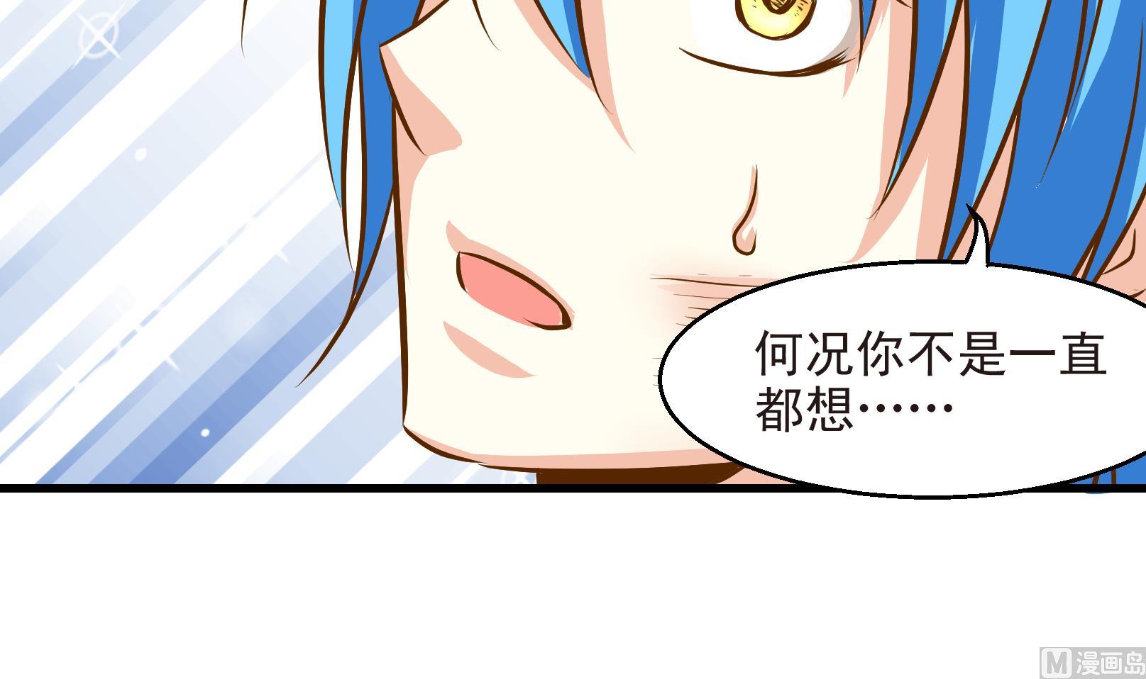 《鼠辈至上,猫辈走开》第31话 迟到的救援 一 第21页
